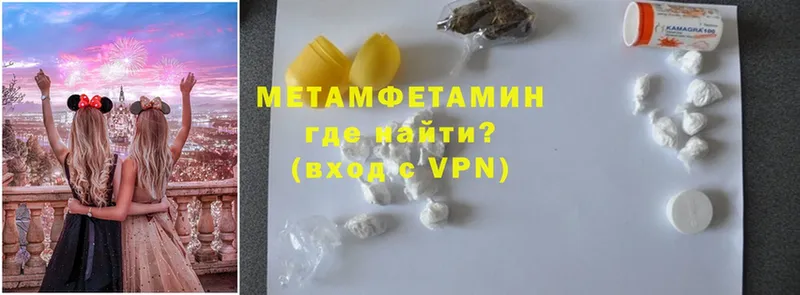 Первитин Methamphetamine  ОМГ ОМГ ONION  Армавир 